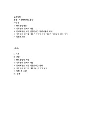 기후변화(탄소중립)