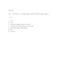 기혼여성의 일, 가정 양립에 대한 문제점과 개선방안에 대해 서술하시오