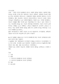 가정은 인간이 출생하여 최초로 사회적 접촉을 하면서 기본적인 행동양식을 습득해 나가게