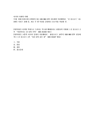 현재 유튜브에 공개되어 있는 KBS-NHK-CCTV 공동제작 다큐멘터리 ‘신 실크로드’(총 10편) 시리즈