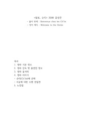 영화 &#039;알로,슈티&#039; 감상문