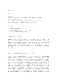 [토론주제]  이성교제 시 나타날 수 있는 장점과 문제점, 고려해야 할 점을 본인의 생각을   사례 중심으로 제시하시오.