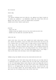 [토론주제] 최근 영아와의 애착형성을 위해 부모가 함께 할 수 있는 활동들과 프로그램들이 시중에서 흔히 운영되고 있는 실정입니다. 그 중 문화센터에서 운영되고 있는 자녀와 부모의 애착 증진 활동들은 어떤 것들이 있는지, 이러한 프로그램들에 대하여 유아교육학적  관점에서 본인의 생각은 어떠한지 토론해 봅시다.