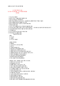 22상 심평원 인턴 면접 기출질문