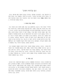 잉겔로레 에버펠트의 유혹의 역사를 읽고 젠더적 관점에서 감상평을 작성했습니다.