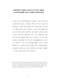 성빈센트병원(의) 시설관리직 기술직 전기기사직 공무직 기출문제 자기소개서작성성공패턴 인성검사 직무계획서 입사지원서작성요령