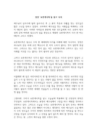 요한계시록을 읽고 나서