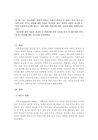 [사회복지조사론] 사회복지사 학점은행제 과제 (미혼모에 대한 자료를 분석 및 해석하여 본인의 연구가설에 대한 보고서를 작성하세요.)