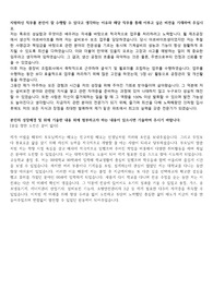 &quot;CJ푸드빌 공무 합격자기소개서&quot; 입니다.