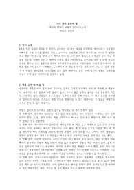 아주 작은 습관의 힘-제임스 클리어