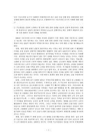 [국제경제관계론]미국 서브프라임 모기지 사태에서 촉발되었으며 최근 10년 이상 진행 중인 세계경제의 경기침체에 대하여 원인과 대책을 중심으로 논평하라