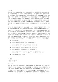 안락사 찬반논쟁