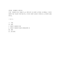 자원회수시설 사례조사
