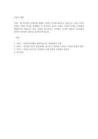 매 차시마다 심화학습 형태로 마지막 교시에 제시되고 있습니다. 1차시-7차시 중에서 3개의 차시를 선택해서 각 차시마다 200자 이내로 자신의 의견을 작성해서 제출하시실 바랍니다. 많은 내용을 담기보다는 차시별로 공부한 내용과 기사내용을 통하여 여러분의 생각을 정리하시면 됩니다.