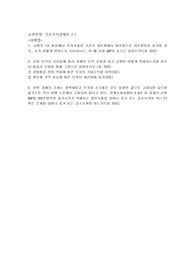 (기초거시경제론) 교재의 표 9-2에서 투자지출이 기존의 10조원에서 20조원으로 10조원만큼 증가할 경우