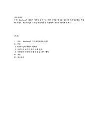 Kohlberg의 하인즈 사례를 들려주고 주변 사람들(약 3명 정도)의 도덕성단계를 측정해 보세요. Kohlberg의 도덕성 발달이론을 적용하여 결과를 해석해 보세요.