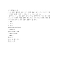 자신이 생각하는 상담이란 무엇이며, 상담에 있어서 학습이론(행동주의에 바탕을 둔)의 이해와 적용이 중요한 이유에
