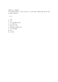 평생교육기관의 프로그램을 조사한 후 프로그램 1과정을 선택하여 개발 과정 및 학습자 관점을 설명하시오