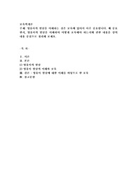 영유아의 발달을 이해하는 것은 보육에 있어서 아주 중요합니다. 왜 중요한지, 영유아의 발달을 이해하여