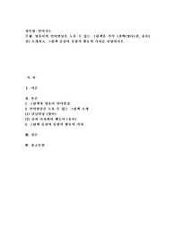 영유아의 언어발달을 도울 수 있는 그림책을 각각 1권씩(영아1권, 유아1권) 소개하고, 그림책 중심의 통합적 활동의 가치를 설명하시오