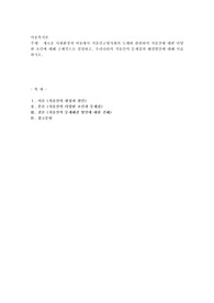 새로운 사회환경과 아동에서 저출산고령사회의 도래와 관련하여 저출산에 대한 다양한 요인에 대해 구체적으로 설명하고