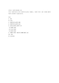 사회복지권으로서의 사회복지수급권을 이해하고, 시혜적 서비스 제공 자세에 대하여 비판적 관점에서