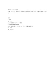 신자유주의 사회사상의 특징과 신자유주의가 적용된 나라와 구체적 사례를 제시하시오