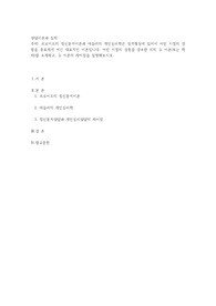 프로이트의 정신분석이론과 아들러의 개인심리학은 성격형성에 있어서 어린 시절의 경험을 중요하게 여긴 대표적인 이론