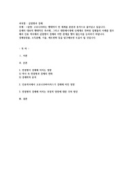 코로나19라는 팬데믹이 전 세계를 혼란과 충격으로 몰아넣고 있습니다. 중세의 대표적 팬데믹인 흑사병, 그리고 대항해시대에 신세계로 전파된 질병들의 사례를 참조해서 인류 역사에서 감염병이 경제와 어떤 관계를 맺어 왔는지를 논의하기 바랍니다.  