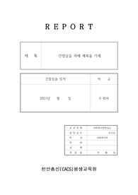 노인 치매의 개념, 원인, 증상을 정리하고 치매 가족의 부양부담 및 사회복지적 개입에 대해 논하시오