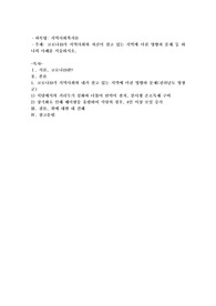 코로나19가 지역사회와 자신이 살고 있는 지역 (시군구) 에 미친 영향과  문제 등 하나의 사례를 서술
