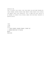 1주1강에서 정보시스템의 도입을 위한 배경과 필요성에 대해 학습했습니다. 기업의 경영활동 과정에서 발생한 문제를