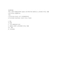 정부의 탈원전정책이 2020년 중후반기에 경제적으로 소비자에 미치는 영향(전기가격)을 설명