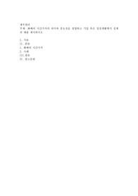 화폐의 시간가치의 의미와 중요성을 설명하고 기업 혹은 일상생활에서 실제의 예를 제시하시오
