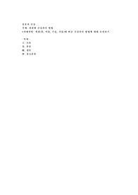 계절별 건강관리 방법