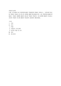 1주차에서 4차 산업혁명시대의 직업환경의 변화를 살펴보고, 그에 따라 필요한 역량과 직업과 진로지도의 전략에 대해