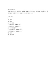 4주2강에서 취약계층 학생에 대해 학습했습니다. 빈곤가정, 다문화가정 등 취약집단 학생은 어떠한 특징이 있을지 기술