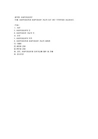 사회복지실천과 사회복지실천 기술의 다른 점은 무엇인지를 서술하시오