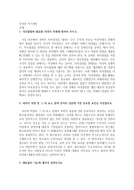 의사결정에 필요한 리더의 자세에 대하여 쓰시오