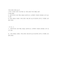 온라인 강의 수강 확인 및 서비스경영 주제 이해도 평가