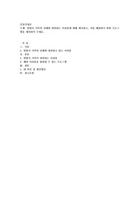 맞벌이 가족의 실태와 당면하는 어려움에 대해 제시하고, 이를 해결하기 위한 프로그램을 제안