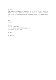 현대사회의 가족형태(핵가족, 맞벌이가족, 재혼가족, 한부모 가족 등)중 관심있는 가족형태 하나를 선정하여 관련보도자료(1편)