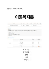 아동복지론, 배론평생교육원 - 아동복지 실천기관 선정, 기관의 기능 정리, 우리나라 아동복지에 기여하는 점, 의견 기술