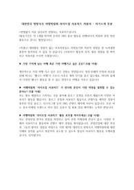 대외활동(박람회) 서포터즈 자기소개서-대한민국 여행박람회 라이트 서포터즈 지원