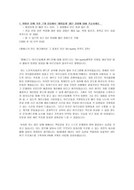 SK 텔레콤 신입사원 서류 합격 자기소개서