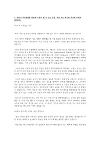 넥슨 자기소개서 서류 합격 자료
