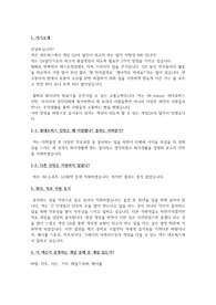 넥슨 네트웍스 면접 준비 자료 최종합격