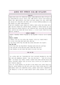 경인여대 온라인 직무 어학연수(일본) 자기소개서