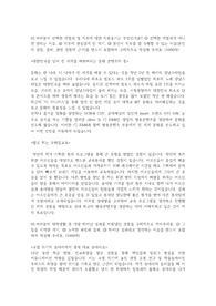 CJ E&amp;M 인턴 합격 자소서
