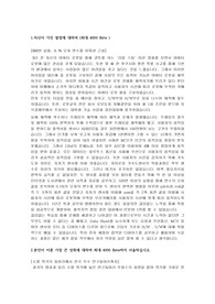 LG전자 자기소개서